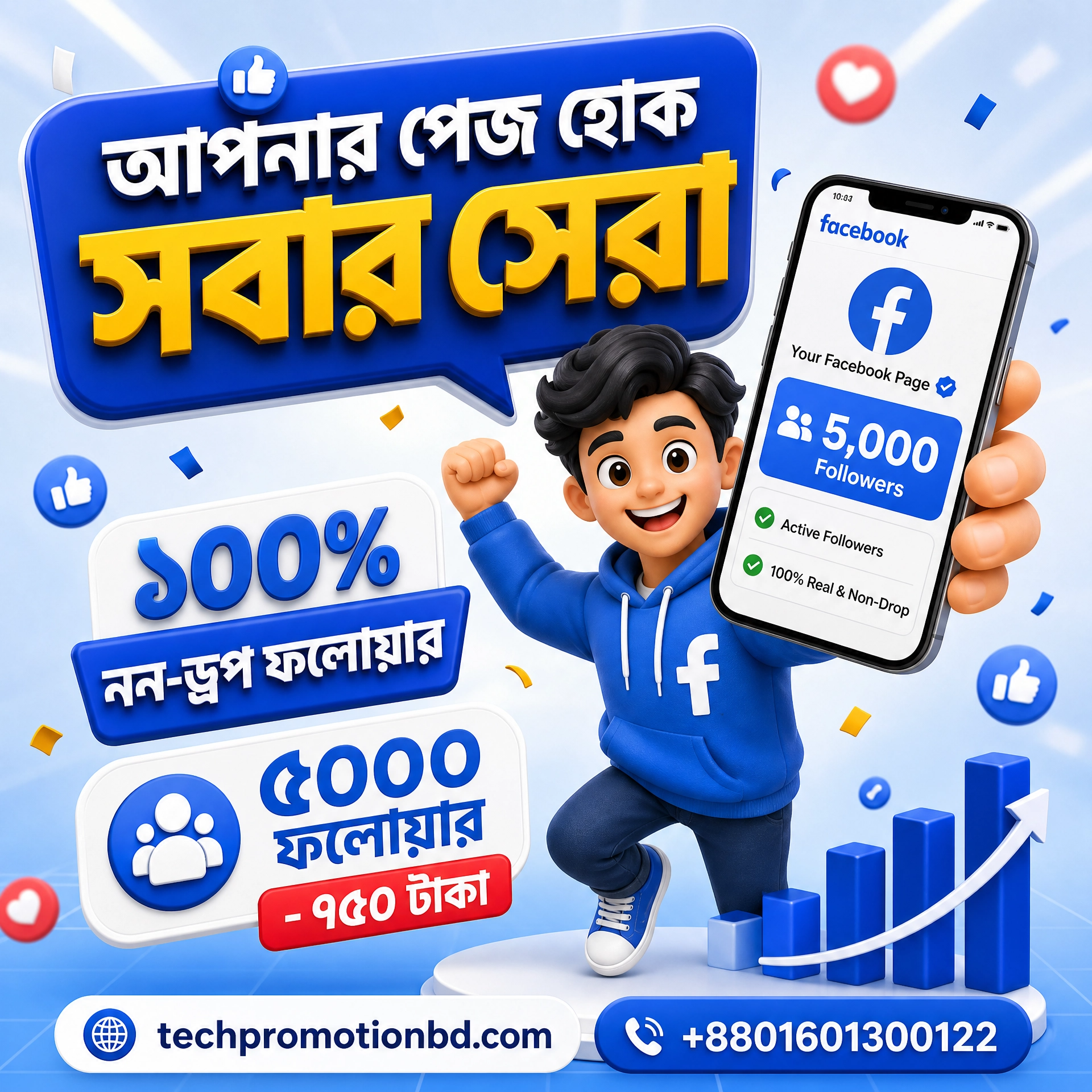 100% Non Drop Follower Service