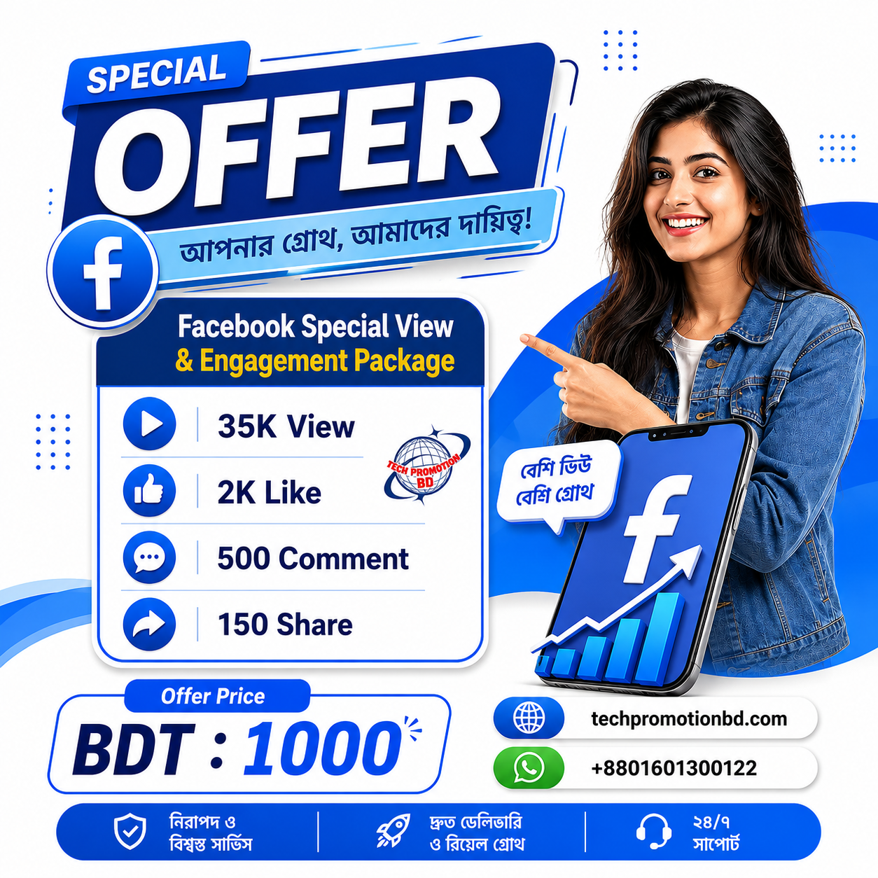 Facebook Engagement Booster