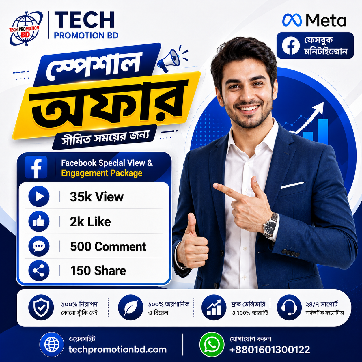 Facebook Engagement Booster