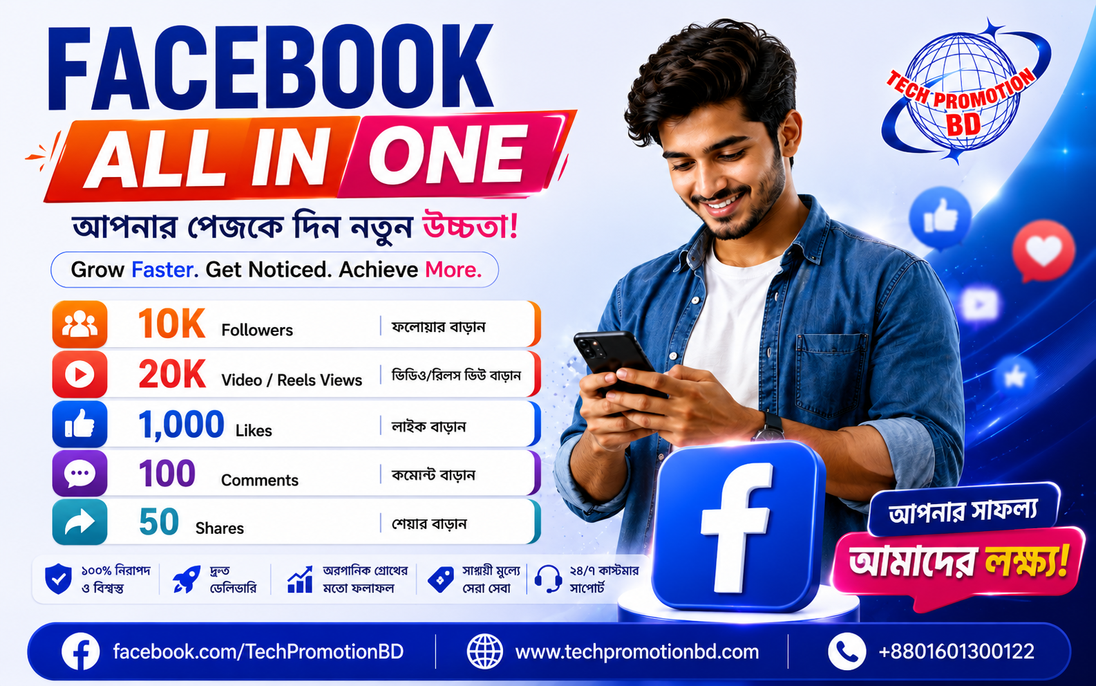 SMM Special — All-in-One-Boost