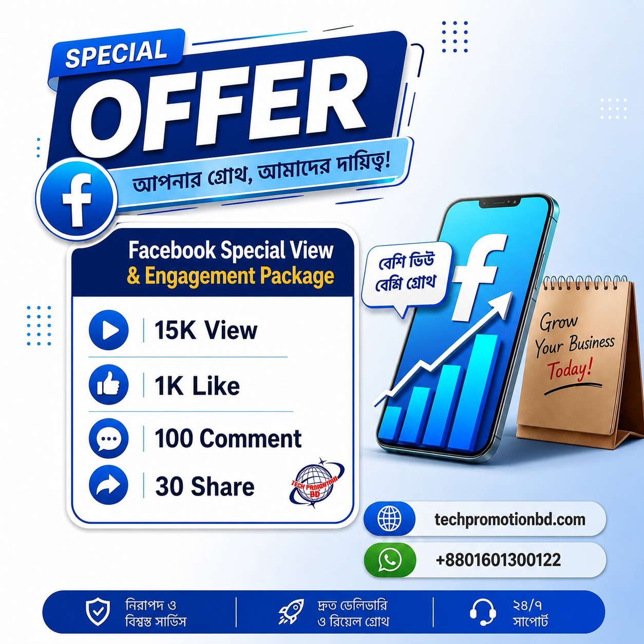 Facebook View and Engagement Pack
