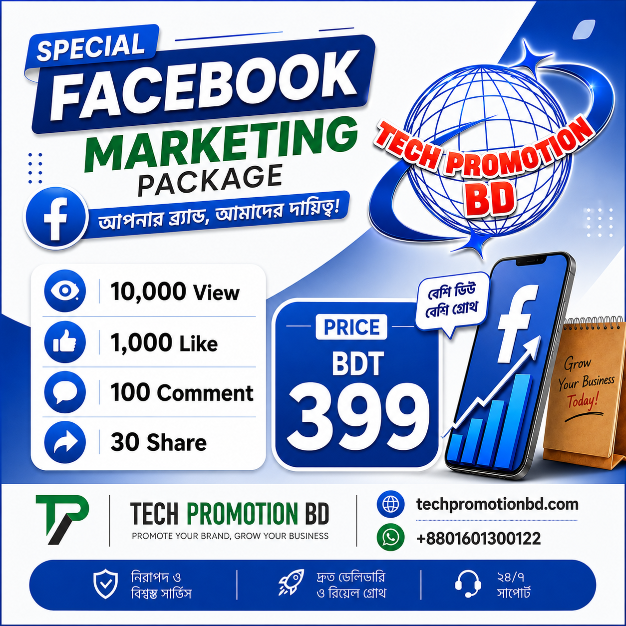 Facebook Engagement Growth Packeg