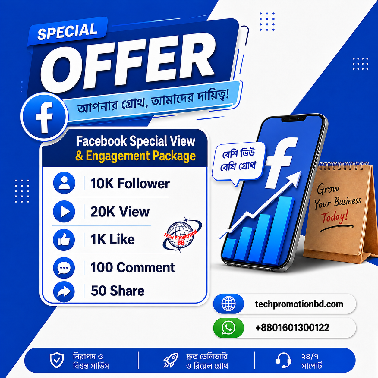 SMM Special — All-in-One-Boost