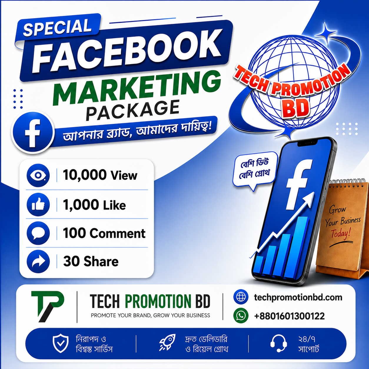 Facebook Engagement Growth Packeg