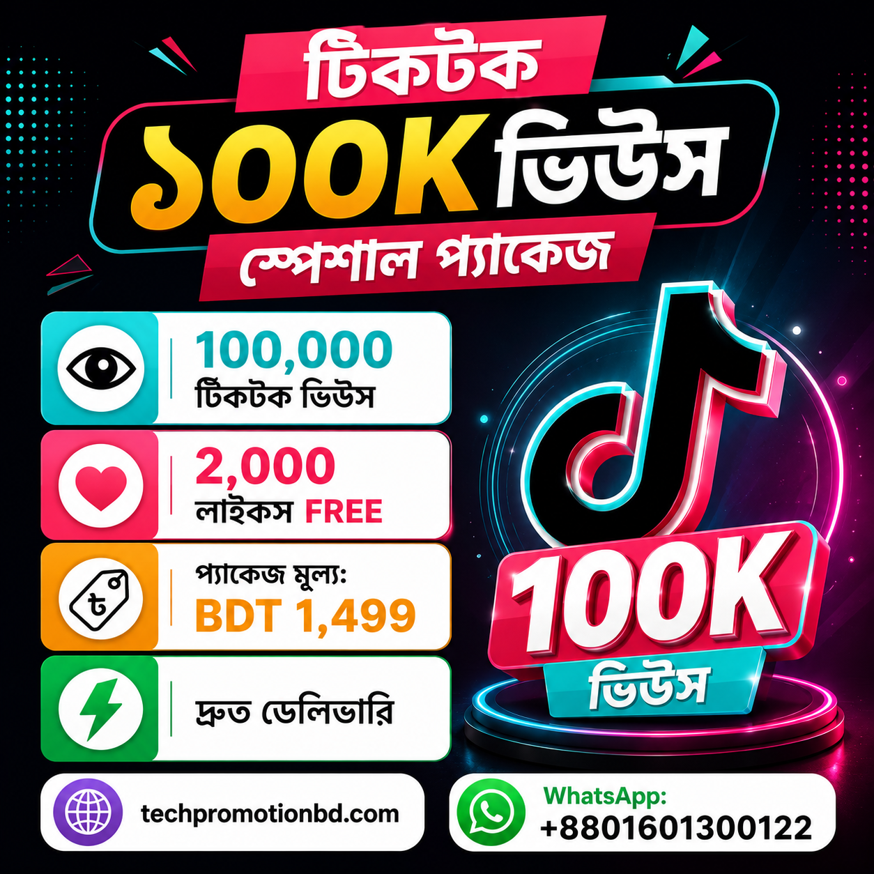 TikTok Mega Growth Package