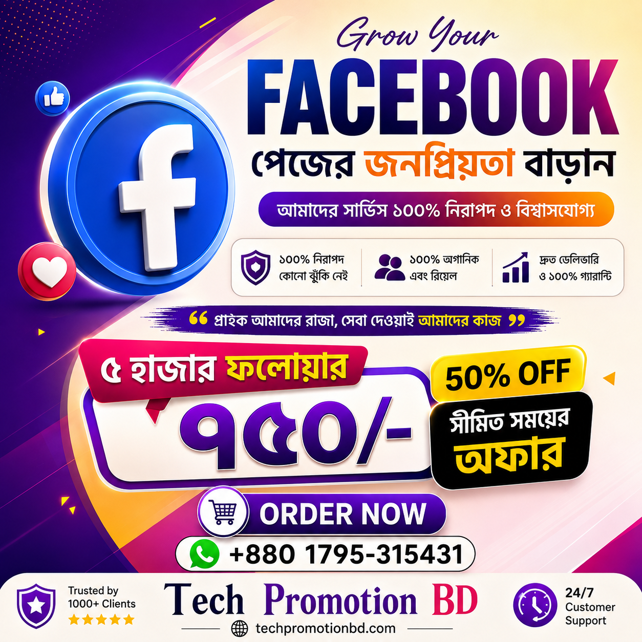 100% Non Drop Follower Service