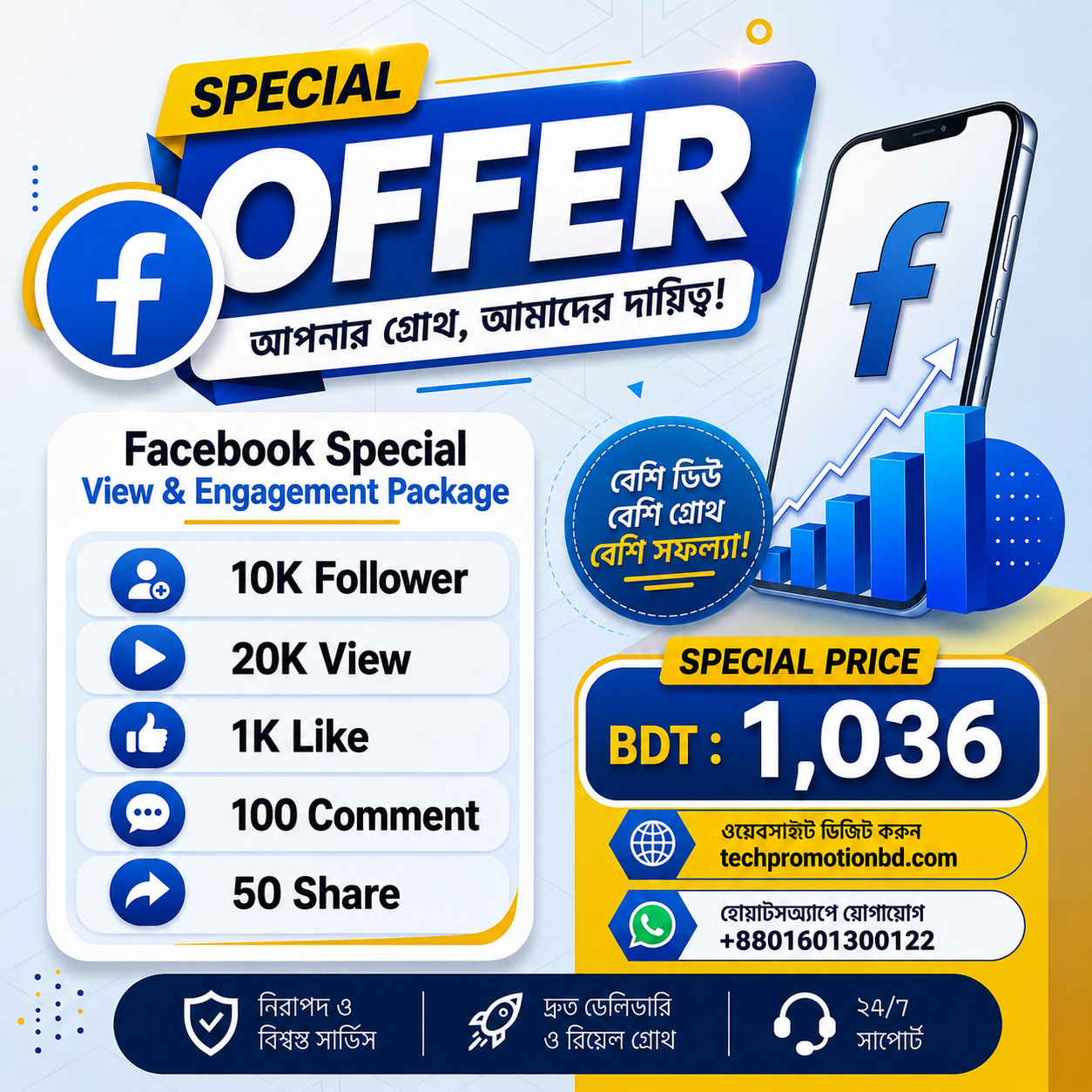 SMM Special — All-in-One-Boost