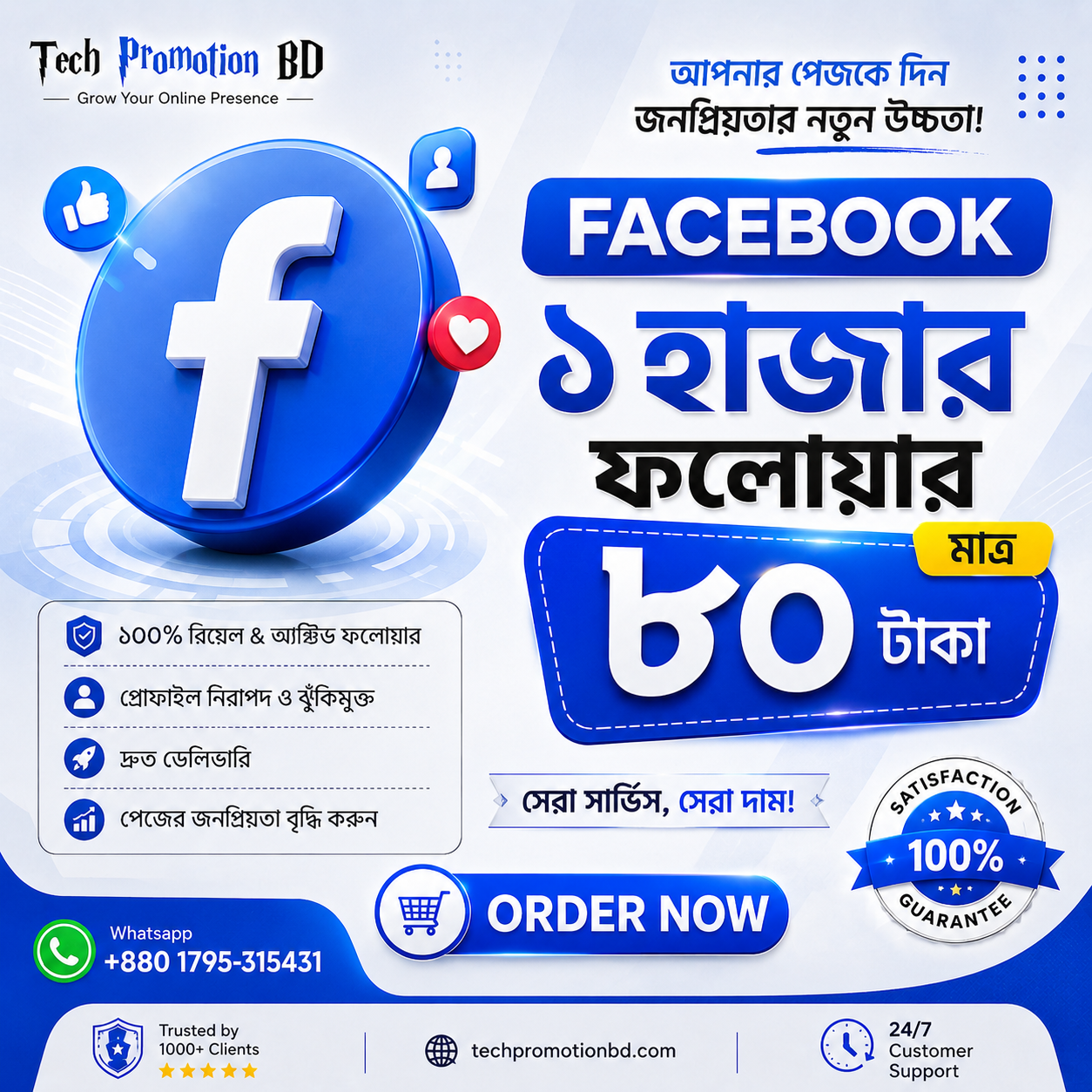 1K Facebook Followers