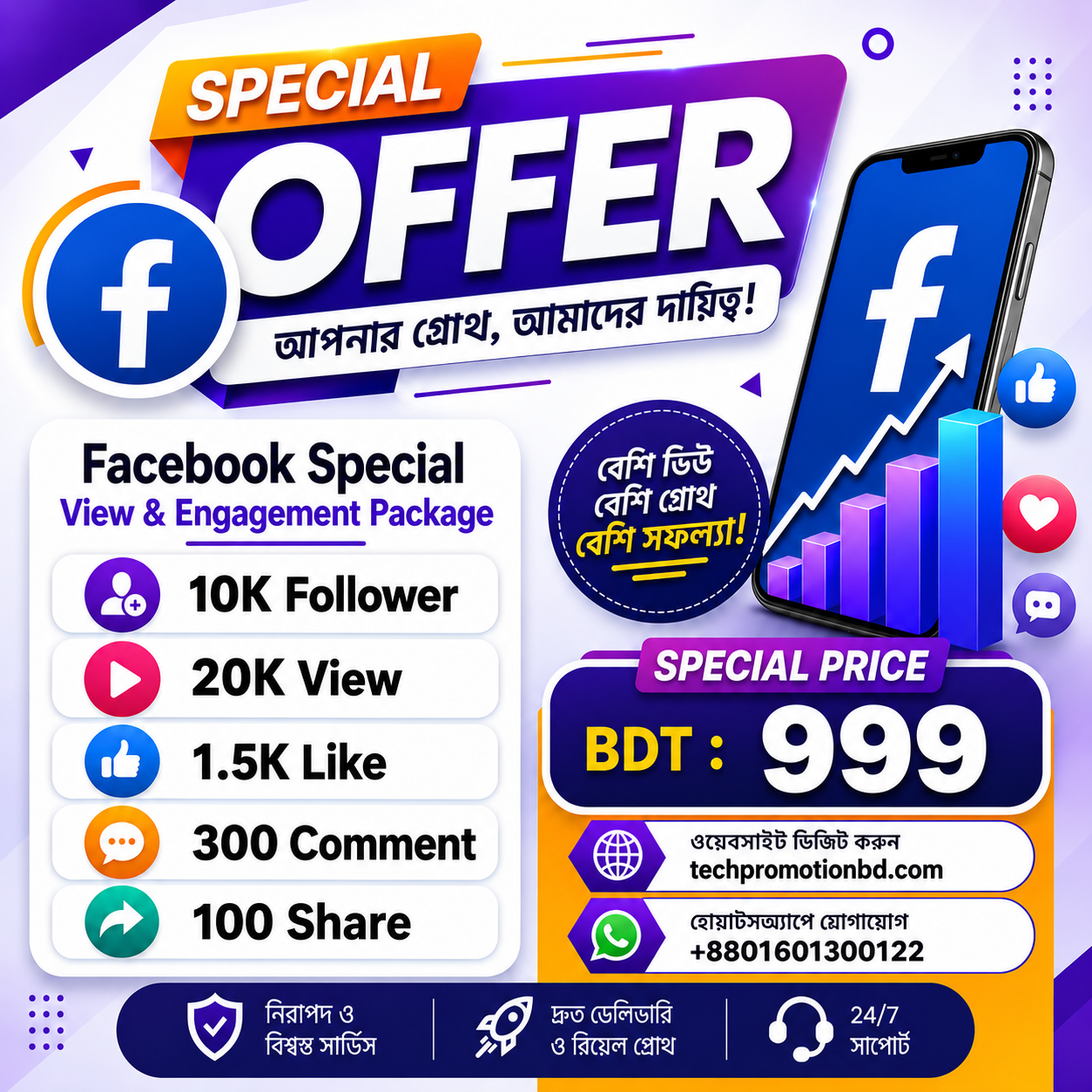 Facebook Exclusive Combo