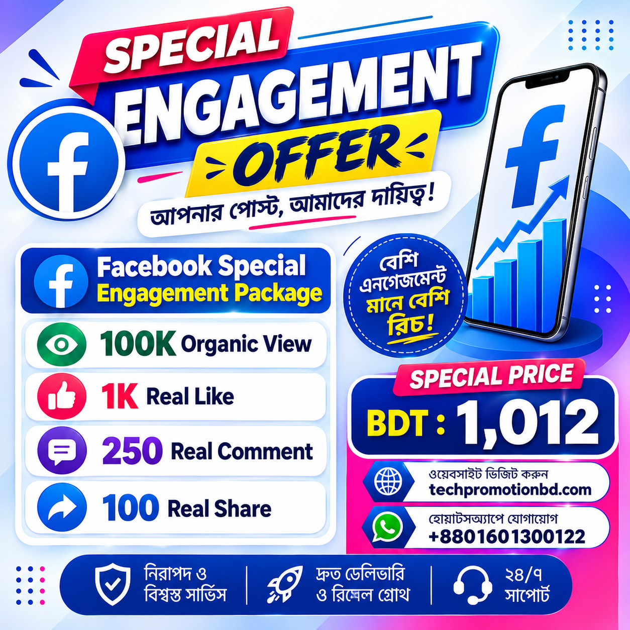 Real Facebook Engagement Booster