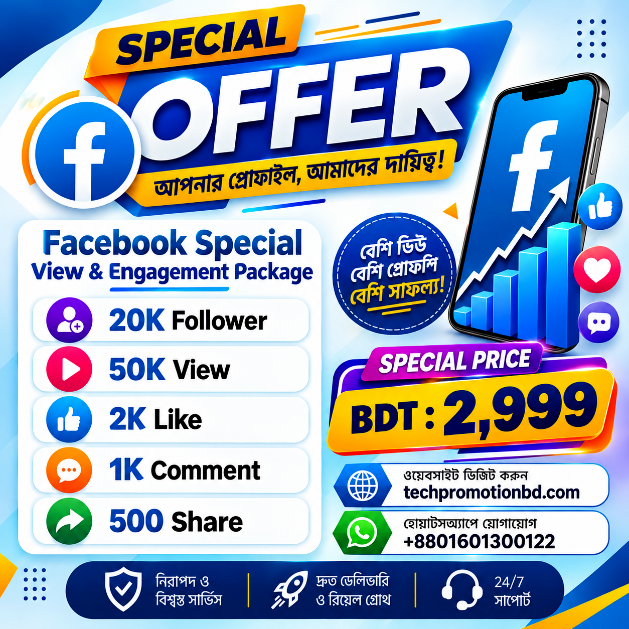 Facebook Ultra — All-in-One Growth Pack