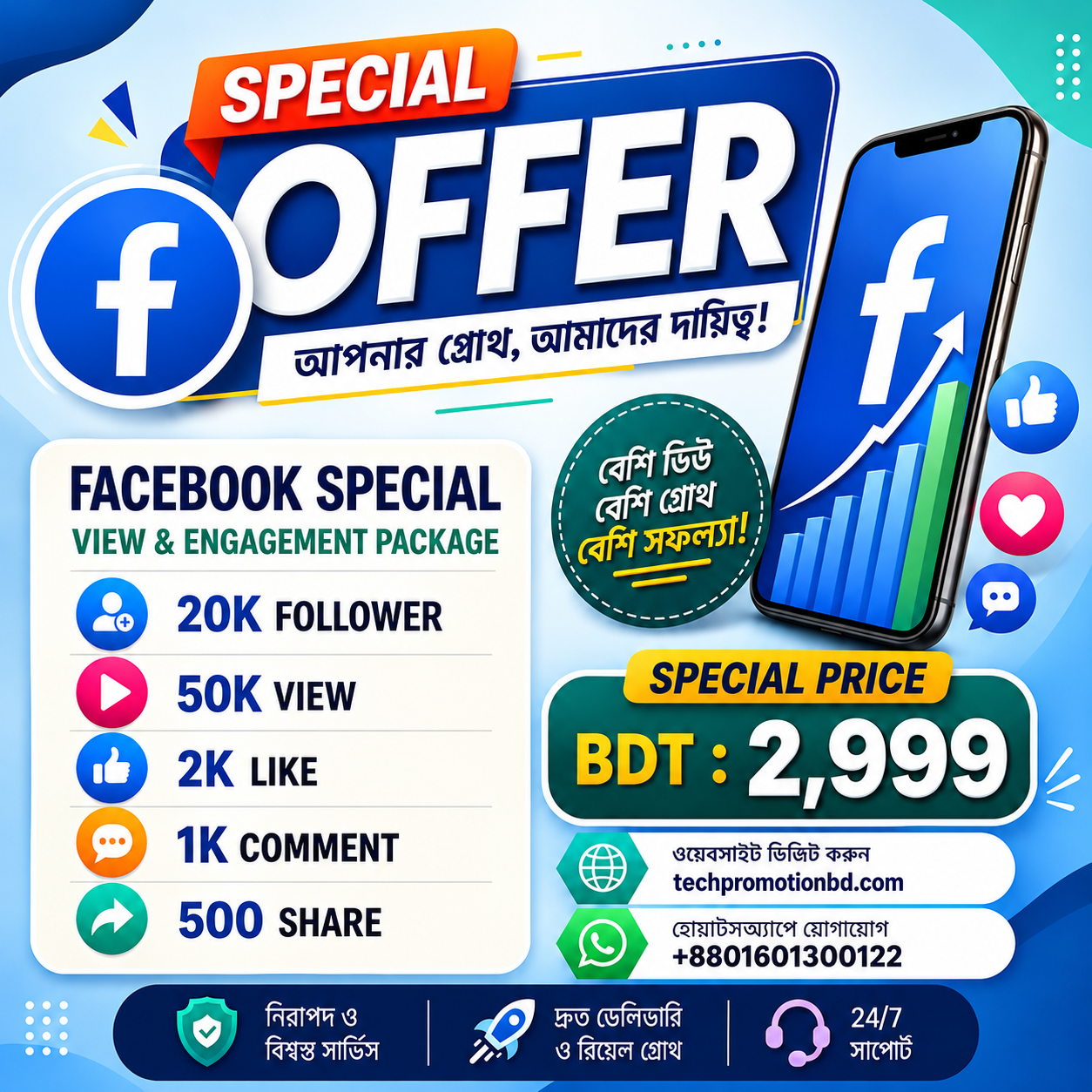 Facebook Ultra — All-in-One Growth-Packeg