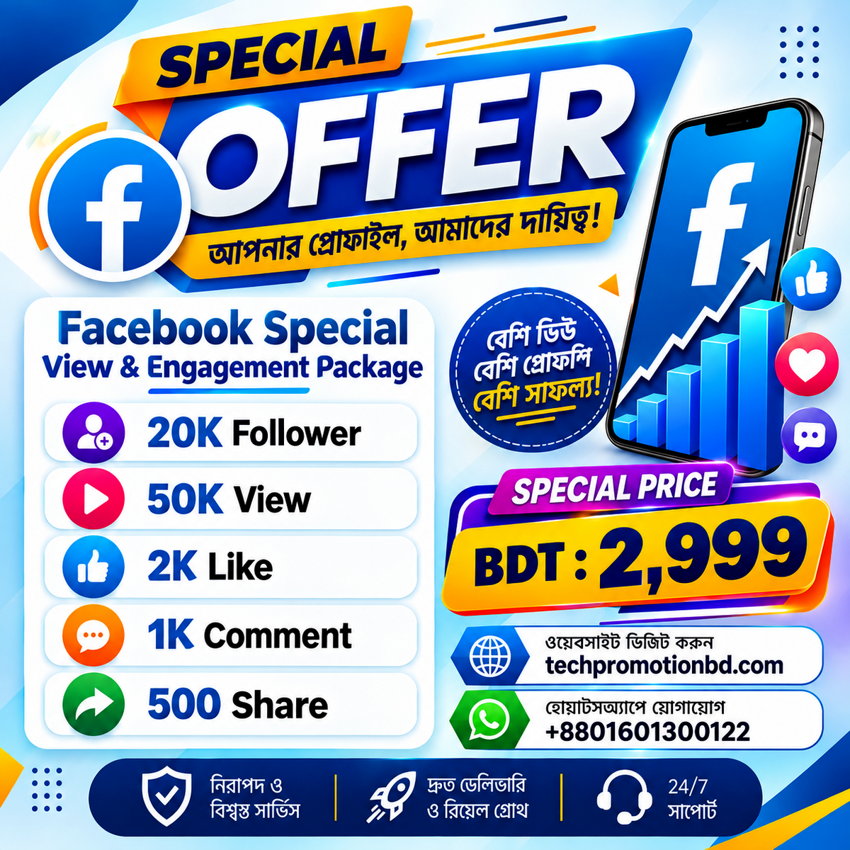 Facebook Ultra — All-in-One Growth Pack